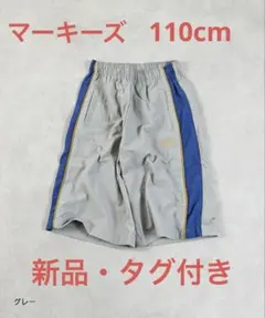 マーキーズ　ハーフパンツ グレー 110cm
