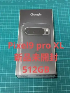 新品未開封品 Google Pixel 9 Pro XL 512GB 楽天市場】「新品 未開封品 」SIMフリー Google Pixel 9 Pro XL