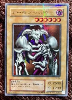 遊戯王 デーモンの召喚 パラレル