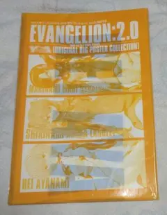 未開封新品　ポスター　3種セット　ヱヴァンゲリヲン新劇場版：破 ヤングエース付録