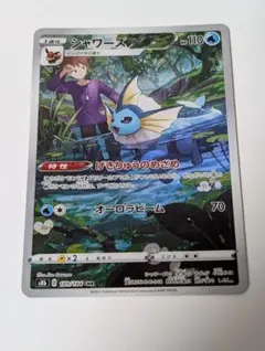 シャワーズ CHR S8b VMAXクライマックス 189/184