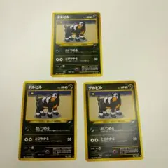 ポケモンカード デルビル HP40 No.228　3枚セットのサムネイル