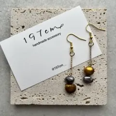 【No.279】ぼてぼて染め淡水パールの秋イヤリング/ピアス