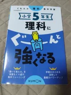 2026年最新】基礎力トレーニング 5年の人気アイテム - メルカリ