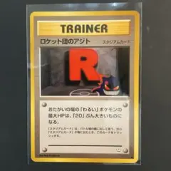 【高騰中】ロケット団のアジト PSA9 ゲンガー Gengar 旧裏 ネオ第3弾 PSA9】ゲンガー R: 旧裏[PMCG3](拡張パック 第3弾 「化石の秘密」) 1枚