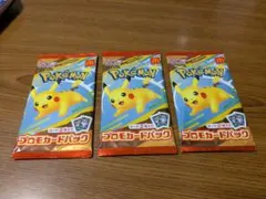 マクドナルドハッピーセット　ポケモンプロモカードパック 3パック