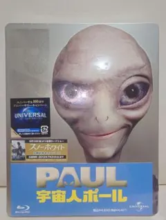 宇宙人ポール Blu-ray スチールブック