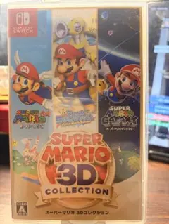 スーパーマリオ 3Dコレクション