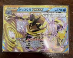 ポケモンカード ゲッコウガ BREAK