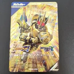 ガンバレジェンズ CX06-036 仮面ライダーブレイド キングフォーム lr