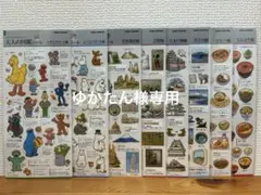 ゆかたん様専用 大人の図鑑シール 8枚セット