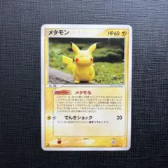 メタモン 003/015 1st Edition ポケカ - メルカリ