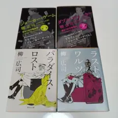 1+2パラダイス 全4巻セット 2025年最新】1 2=パラダイス 全4巻の人気アイテム - メルカリ
