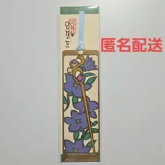 【新品未使用】USJ 薬屋のひとりごと 特典　栞　しおり