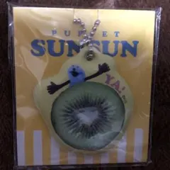 ローソン パペットスンスン キーホルダー ボールチェーン