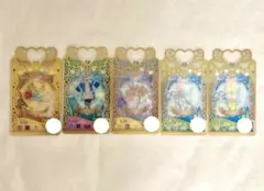 ワッチャプリマジ URコーデカード 5枚セット