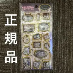 正規品　センチメンタルサーカス　キラッとぷくぷくエアーシール