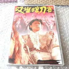 廃盤】ヒーロー・オブ・クンフー 裸足の洪家拳('75香港) DVD - メルカリ