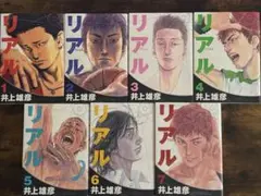 リアル 1-8巻セット 井上雄彦 - メルカリ