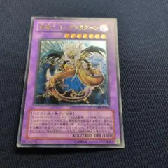 遊戯王】竜魔人 キングドラグーン 旧レリーフ - メルカリ