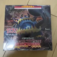 【シュリンク付き未開封box】 超次元の暴獣 Amazon.co.jp: 【正規品/発売日前日発送】シュリンク付き 未開封