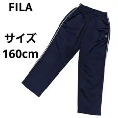 フィラ　FILA ジャージパンツ　トレーニングパンツ