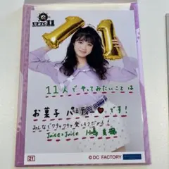 川嶋美楓　ひなフェス2026 コレクションミニアクリルキーホルダー（キラキラ✨） 川嶋美楓(Juice=Juice)『スライドアクリルキーホルダー』〔26.01〕