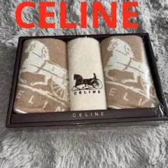 CELINE タオルセット 3枚 ベージュ/アイボリー