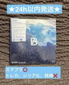 BE:FIRST 空 CD