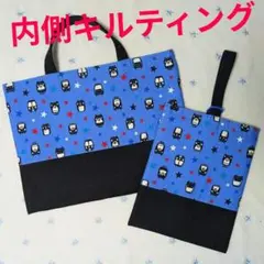 電車レッスンバッグ上靴入れハンドメイド青　黒　手提げ袋シューズ入れ男の子上履き袋