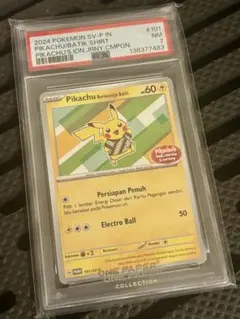 2026年最新】pikachu batikの人気アイテム - メルカリ