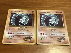 ポケモンカード タケシのイワーク 2枚セット 旧裏面のサムネイル