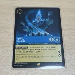 2026年最新】 ロルカナ ハデス 冥府の策謀家の人気アイテム - メルカリ