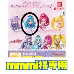mmmi様専用