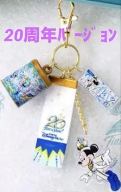 ディズニーシー　25周年カプセルトイ 20周年バージョンのサムネイル