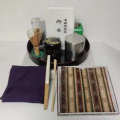 茶道具　9点セット