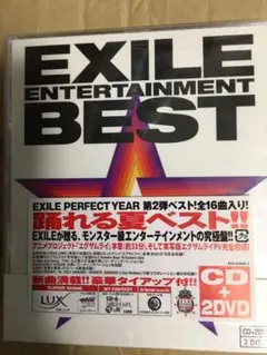 エグザイル　新品　EXILE ENTERTAINMENT BEST 激安