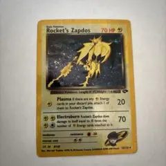 R団のサンダー ☆ ジム拡張第2弾 闇からの挑戦 - メルカリ