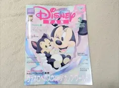ディズニーファン 2025年3月号
