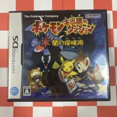【N7717】ポケモン不思議のダンジョン 闇の探検隊