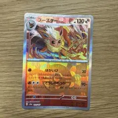 ブースター R スカーレット&バイオレット 強化拡張パック ポケモン