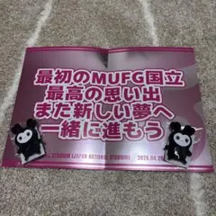 TWICE 4/28国立 This is for スローガン&指サック