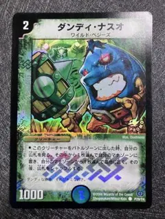 ダンディ・ナスオ プロモ デュエルマスターズ - メルカリ