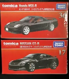 トミカ NSX-R GT-R トミカプレミアム発売記念仕様 2台セット