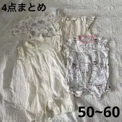 ツーウェイオール　ロンパース　4点セット 50~60