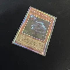 遊戯王 魂喰いオヴィラプター プリシク