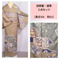 コーデ2点セット 有松鳴海絞り 花柄浴衣 ＆化繊半幅帯 グラデーション 