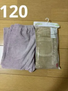 ユニクロ　コーデュロイレギンス 2点セット 120cm