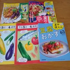 レタスクラブ　2冊