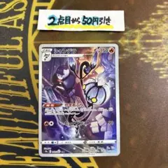 シャンデラ CHR S9a バトルリージョン 069/067